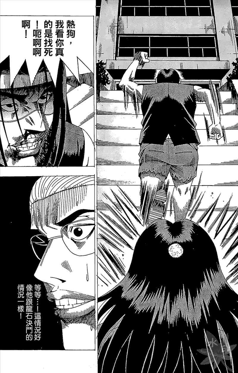 热狗 24卷 第98页