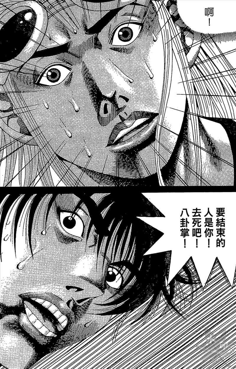 热狗 24卷 第100页