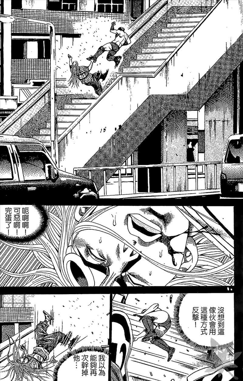 热狗 24卷 第101页