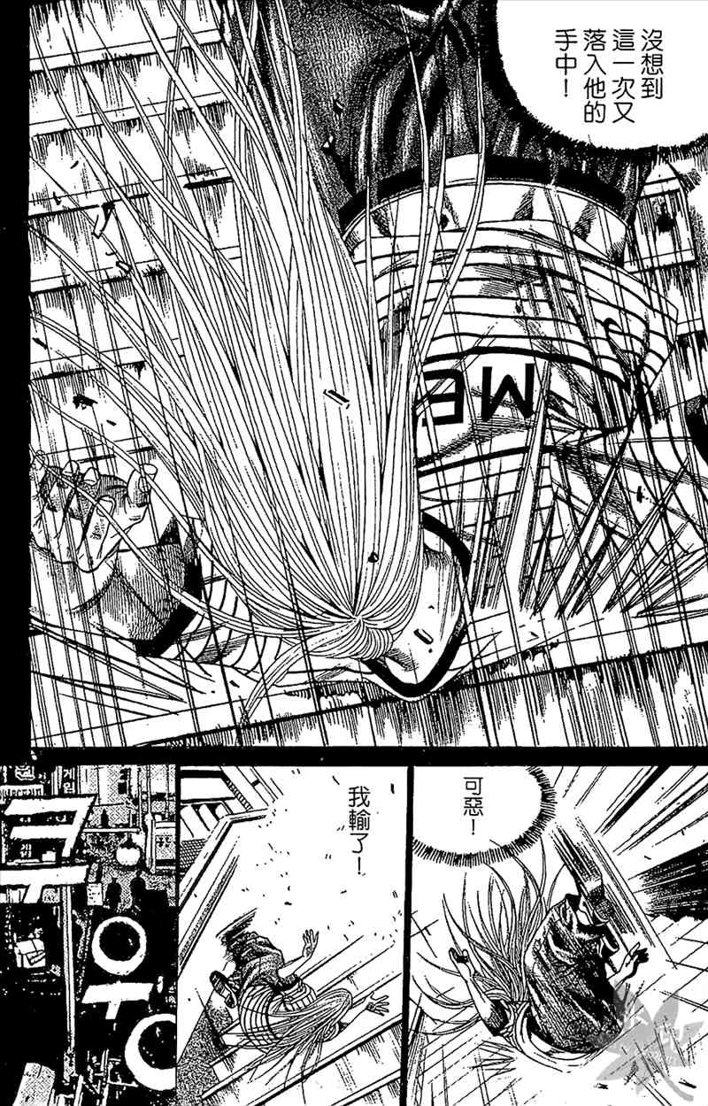 热狗 24卷 第102页