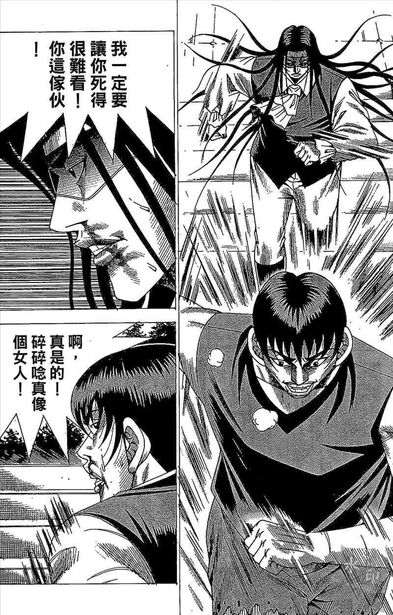 热狗 24卷 第105页