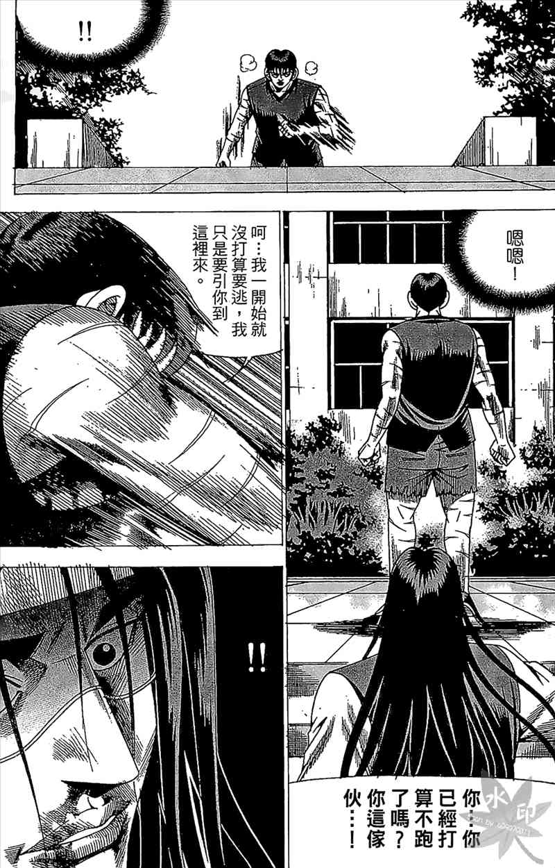 热狗 24卷 第106页