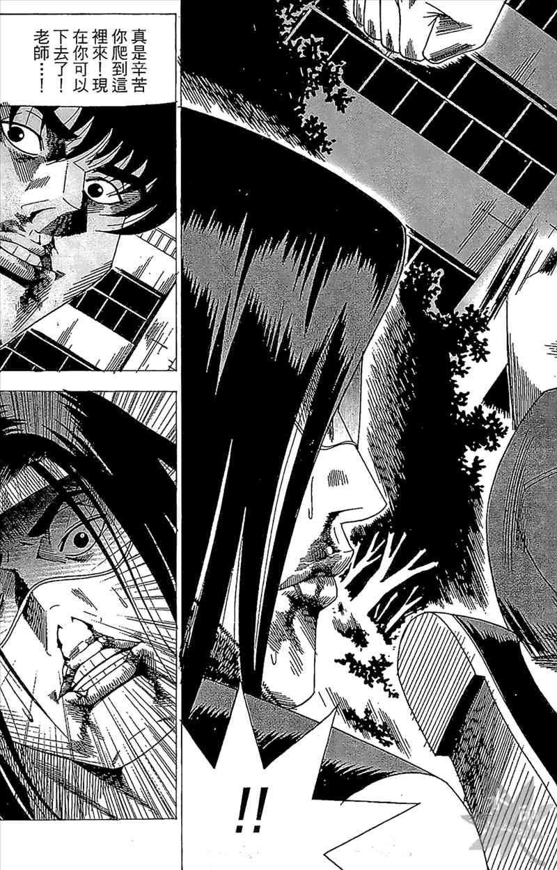 热狗 24卷 第110页