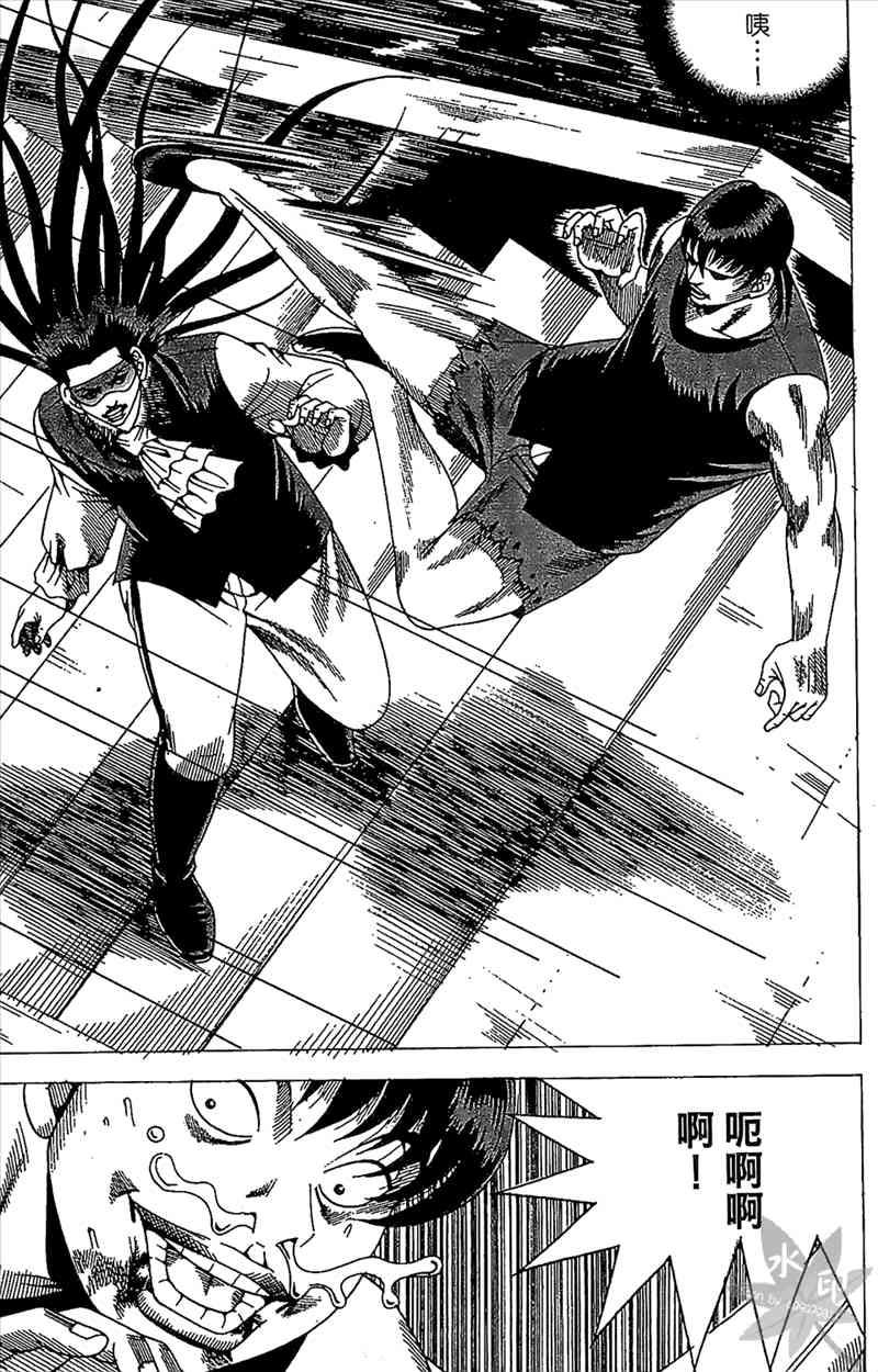 热狗 24卷 第112页