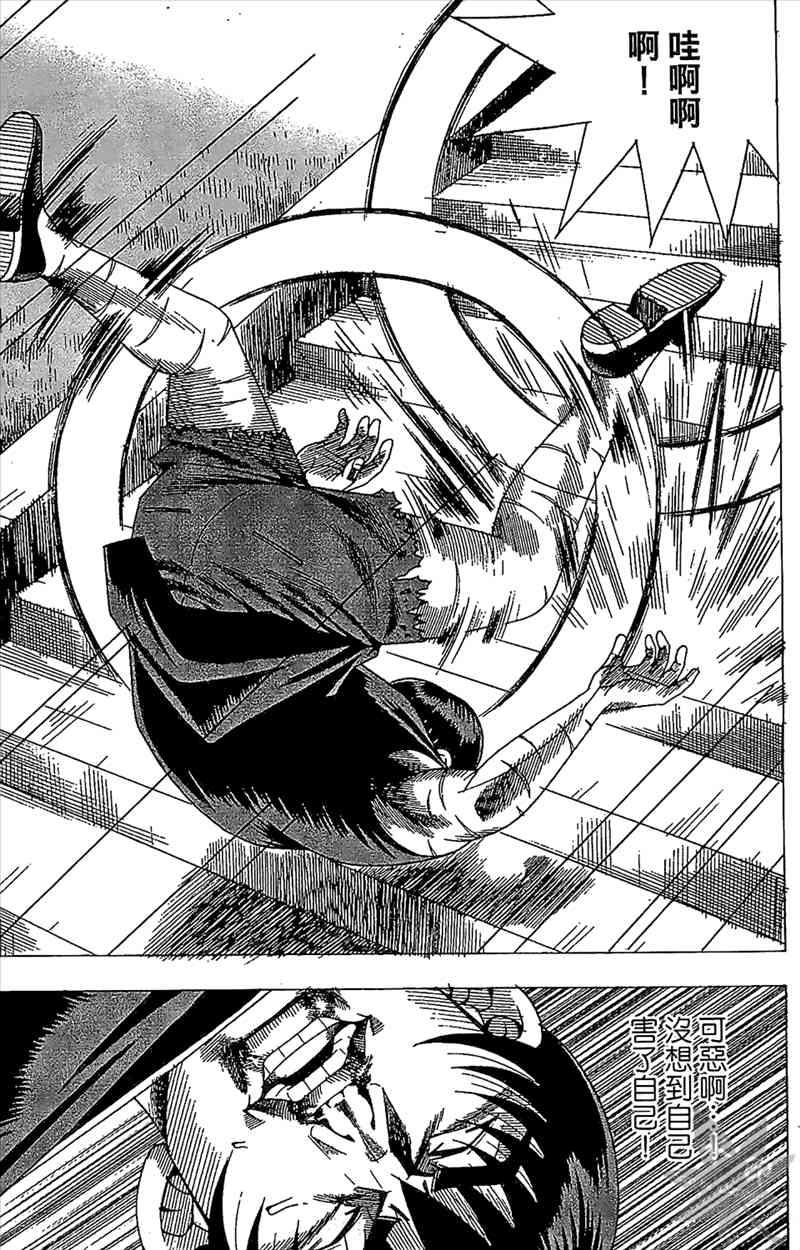 热狗 24卷 第114页