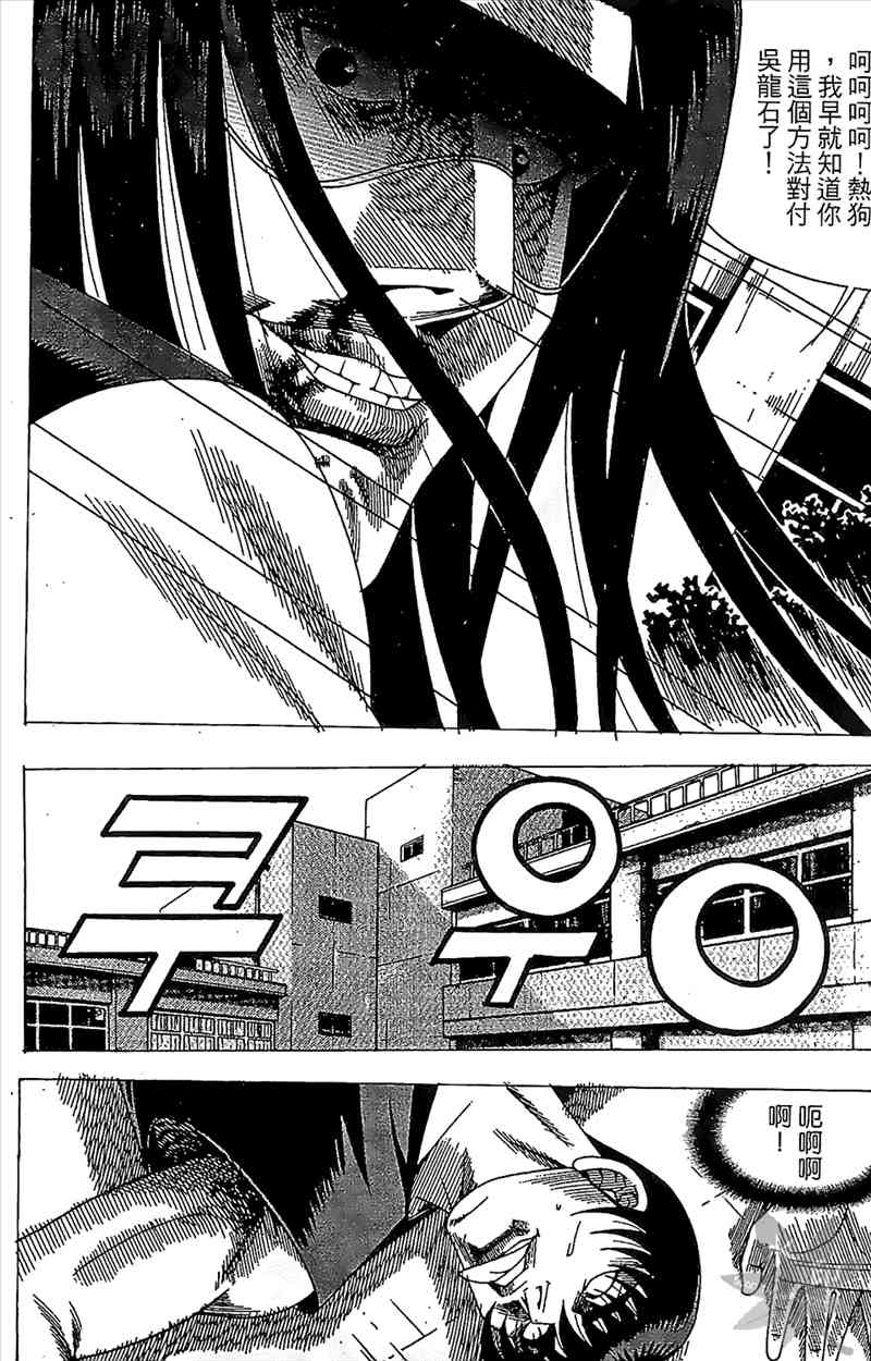 热狗 24卷 第115页