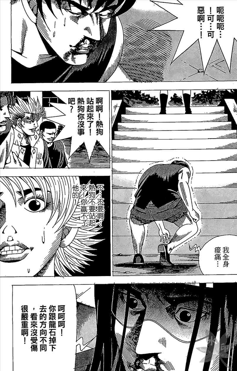 热狗 24卷 第118页