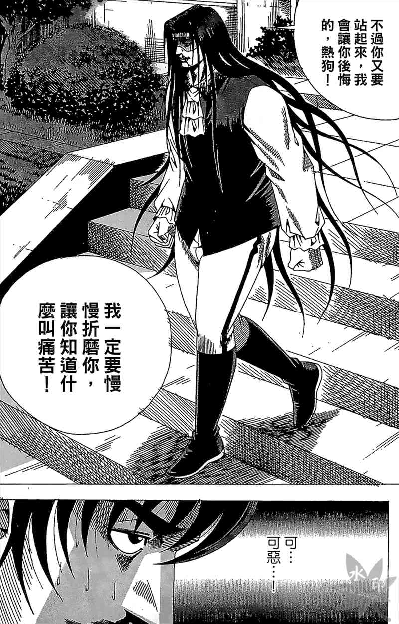 热狗 24卷 第119页