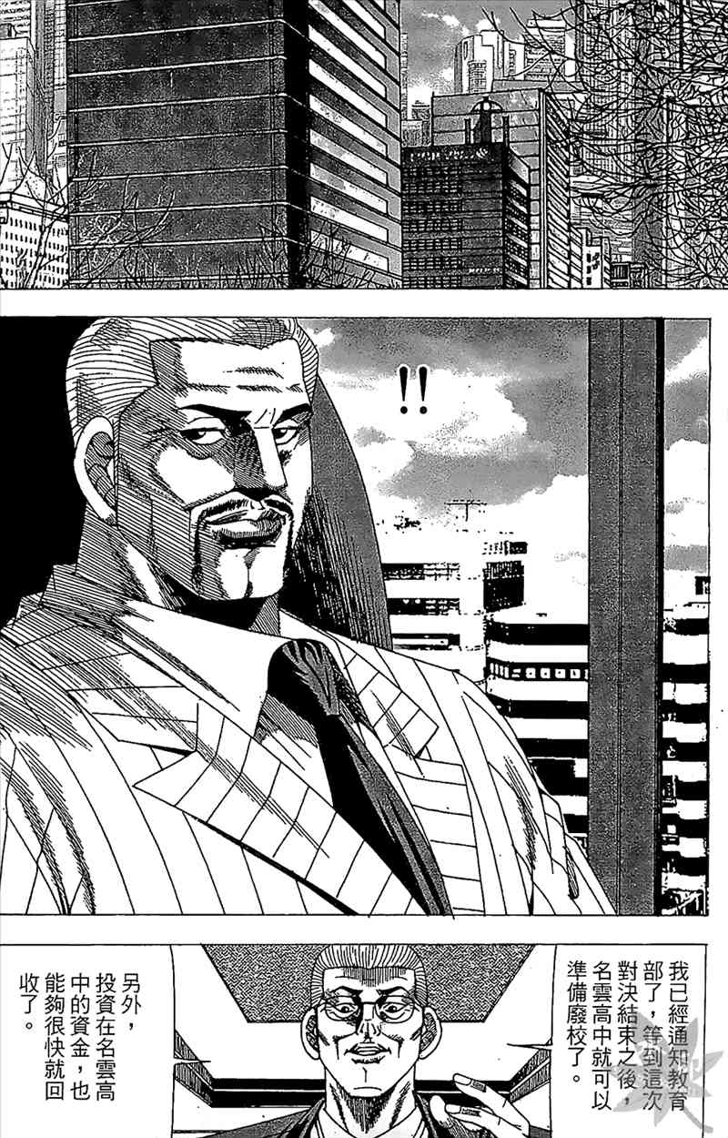 热狗 24卷 第121页