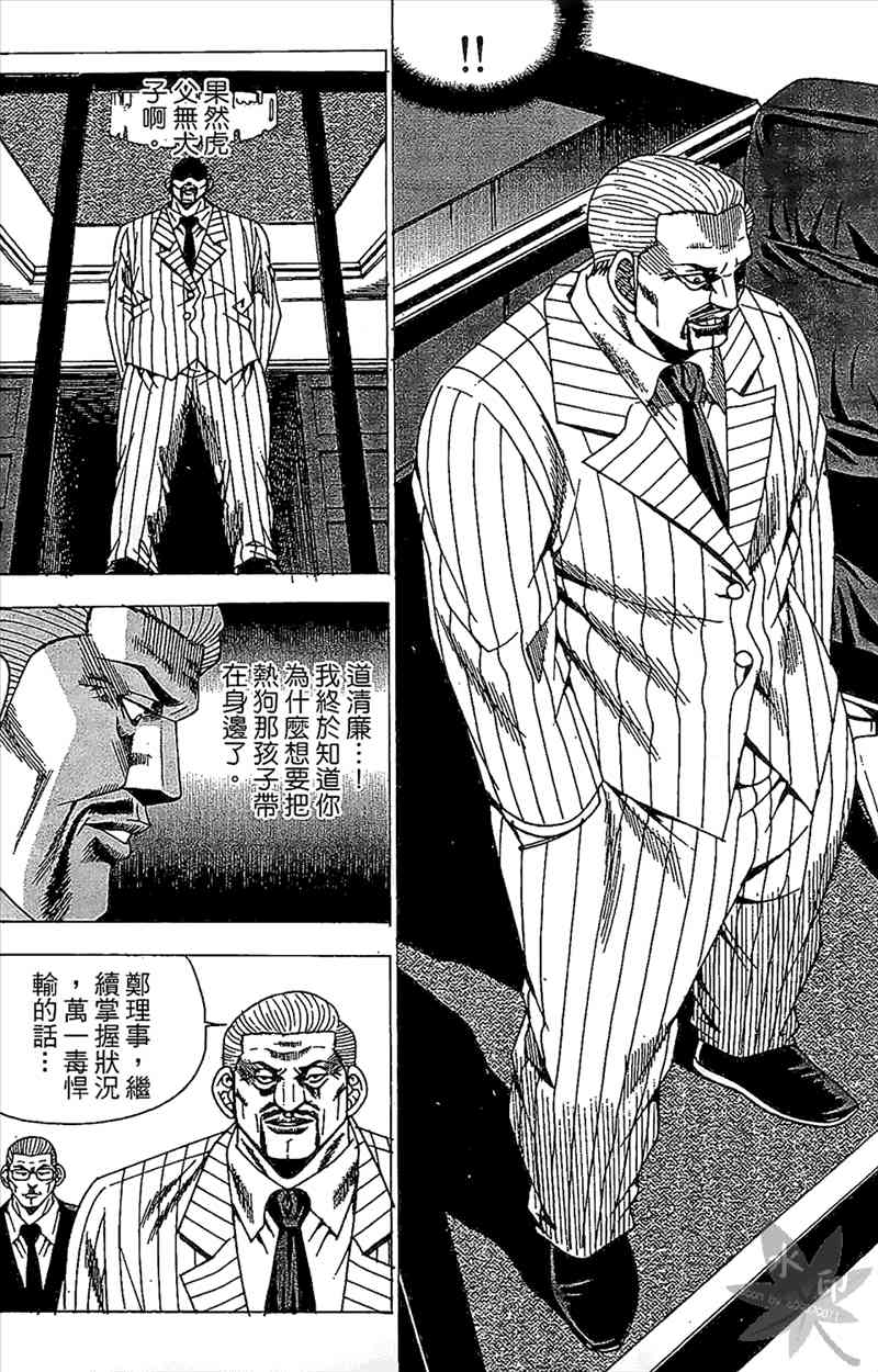 热狗 24卷 第123页