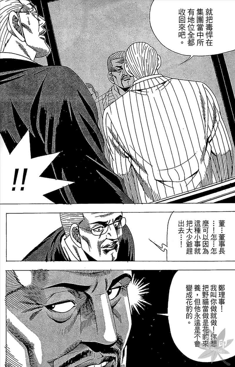 热狗 24卷 第124页