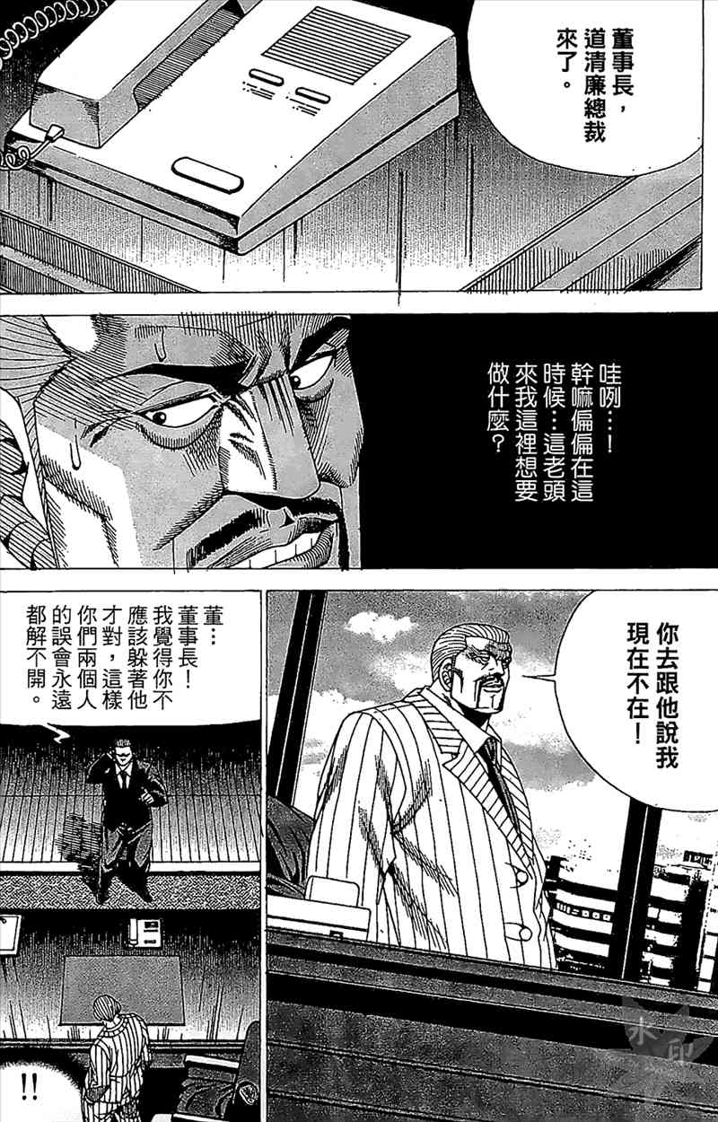 热狗 24卷 第125页