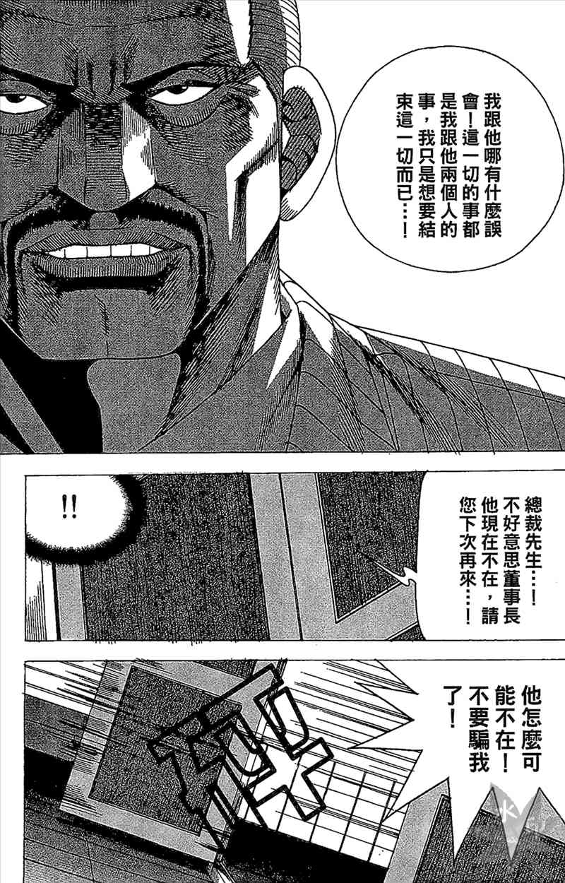 热狗 24卷 第126页