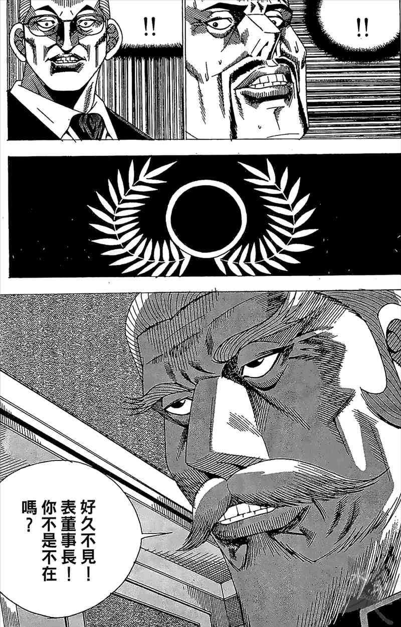 热狗 24卷 第128页