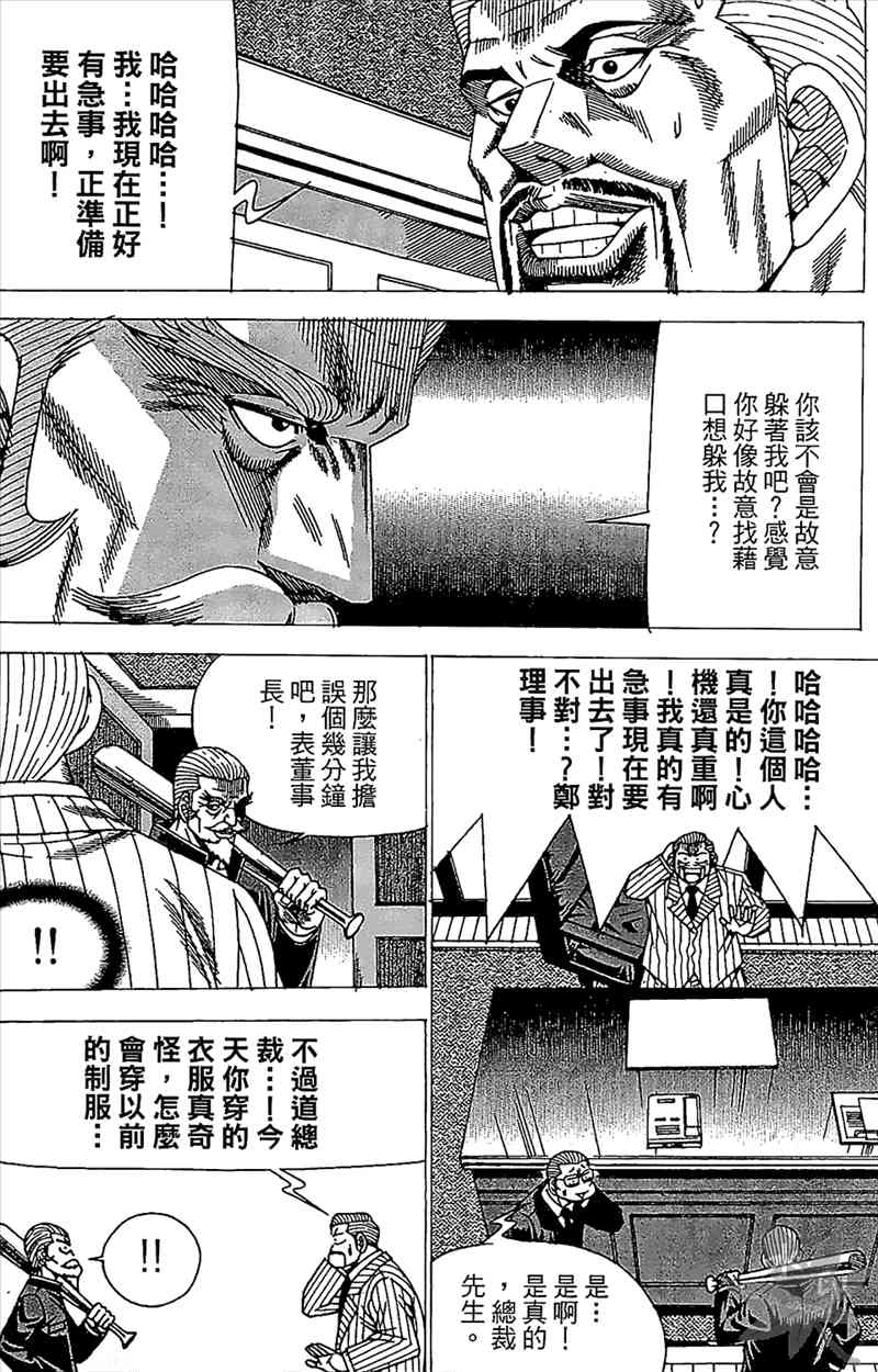 热狗 24卷 第129页