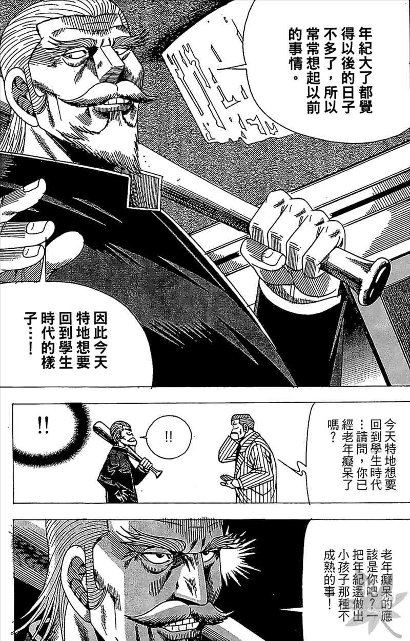 热狗 24卷 第130页