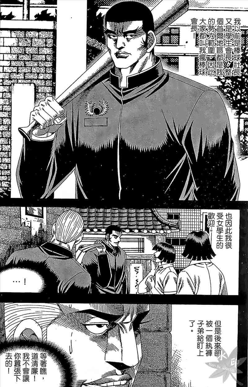 热狗 24卷 第131页