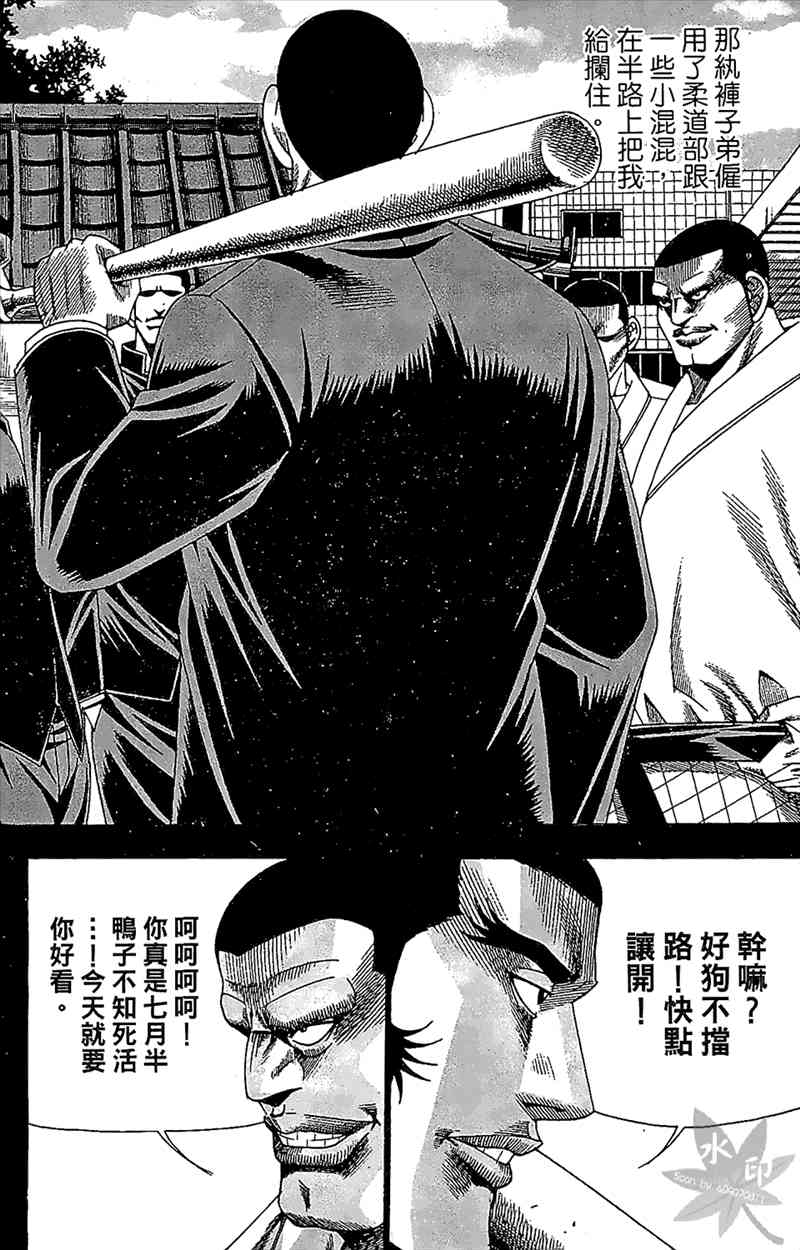 热狗 24卷 第132页