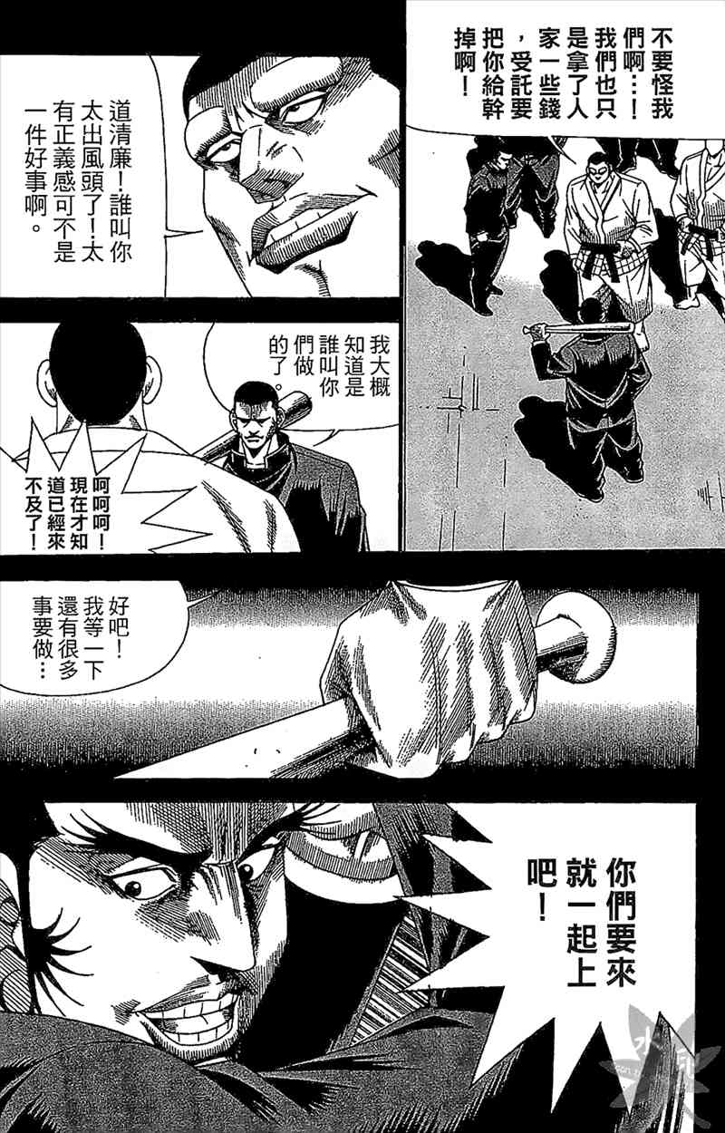 热狗 24卷 第133页