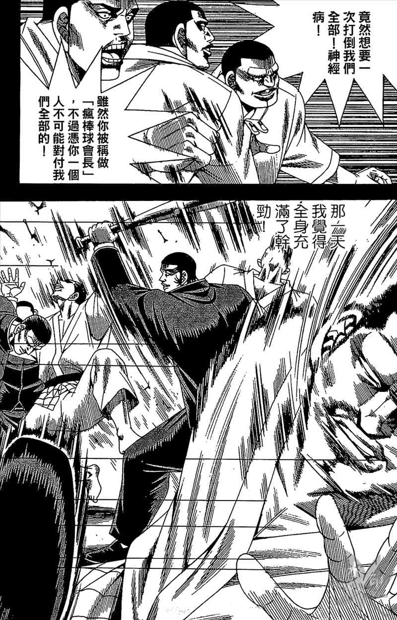 热狗 24卷 第134页