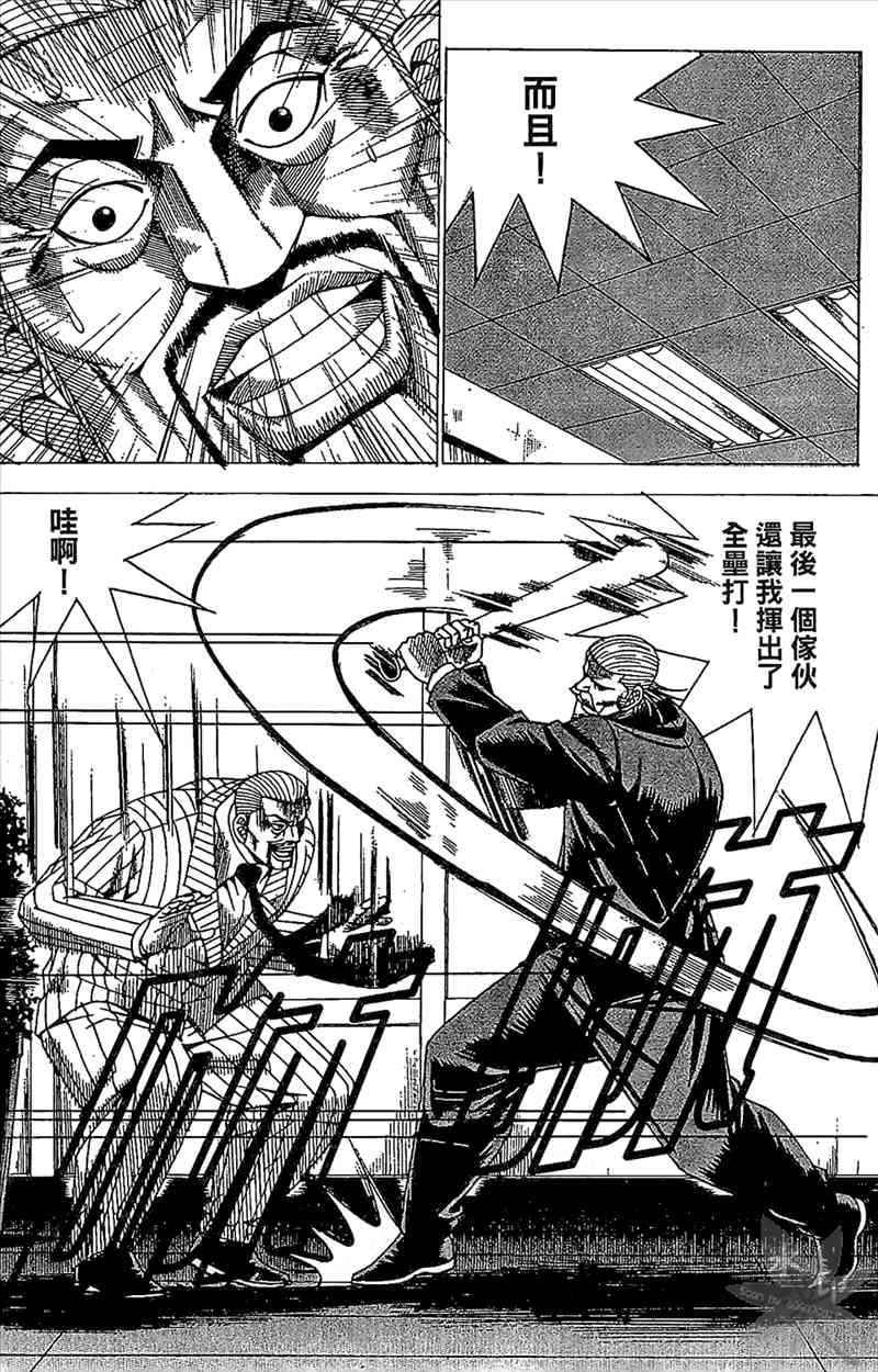 热狗 24卷 第135页