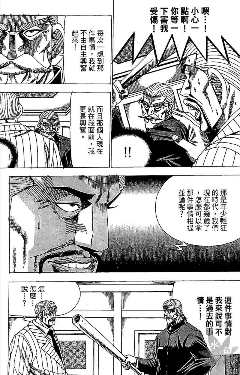 热狗 24卷 第136页