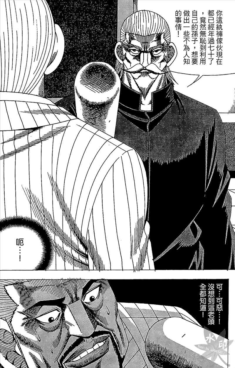 热狗 24卷 第137页