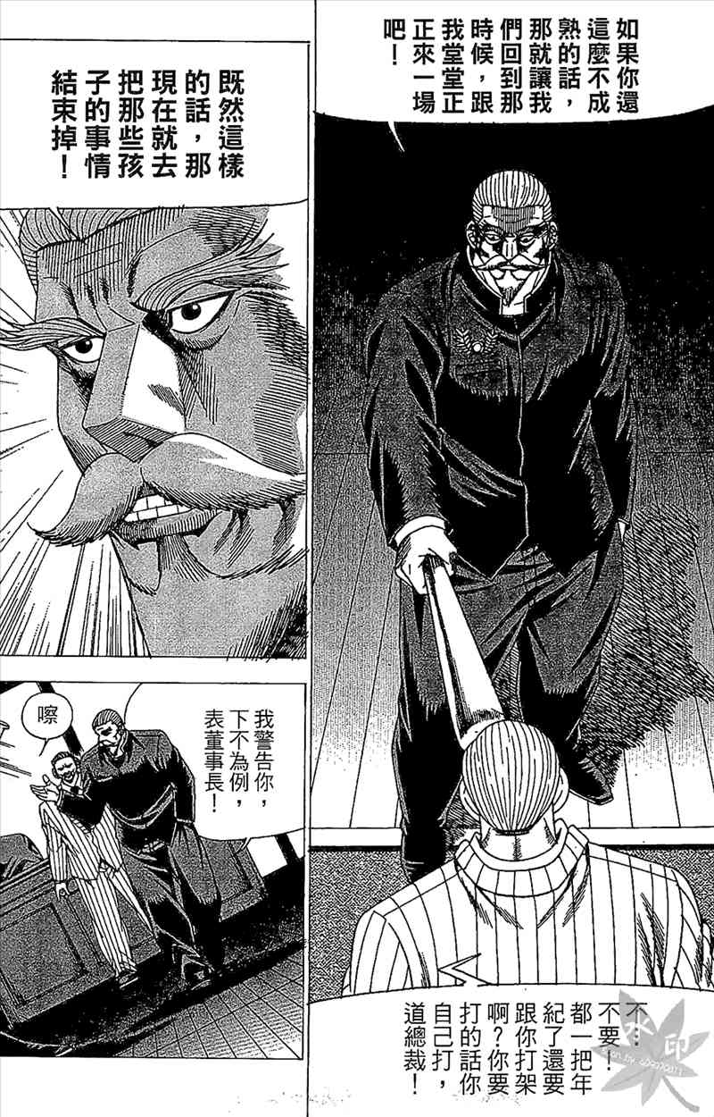 热狗 24卷 第138页