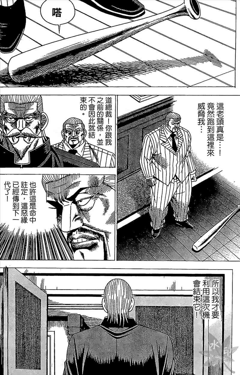 热狗 24卷 第139页