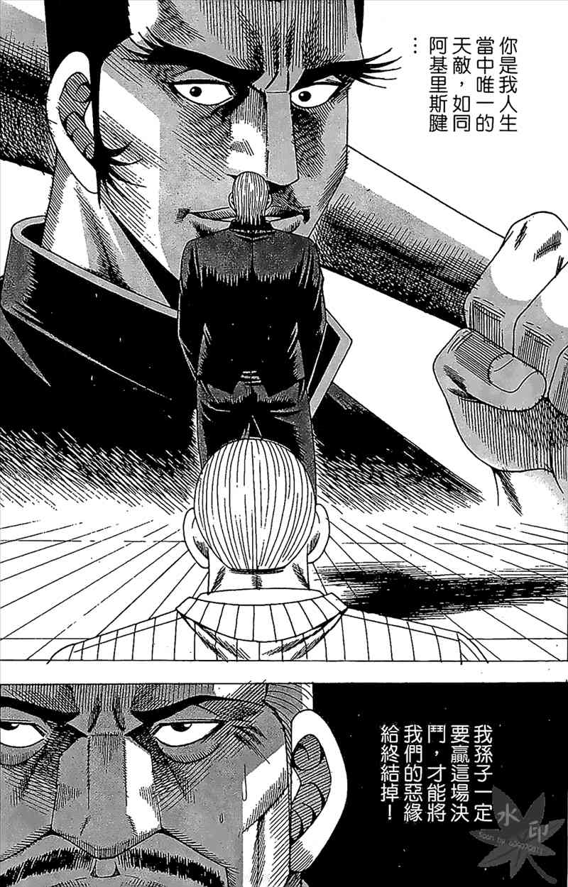 热狗 24卷 第140页