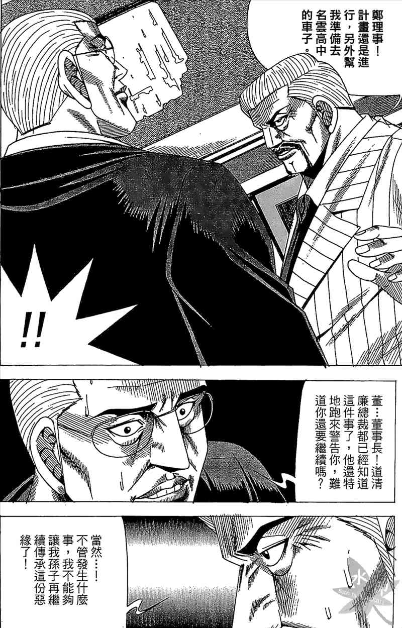 热狗 24卷 第141页