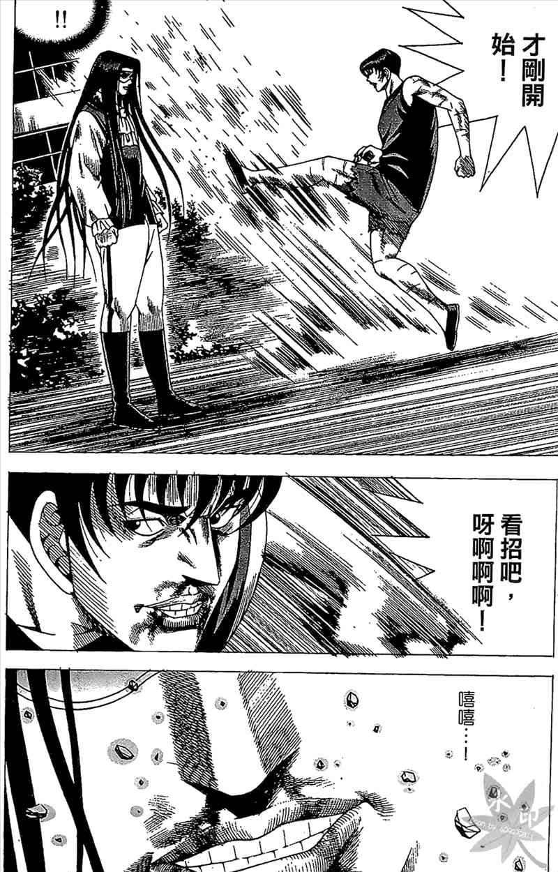 热狗 24卷 第145页