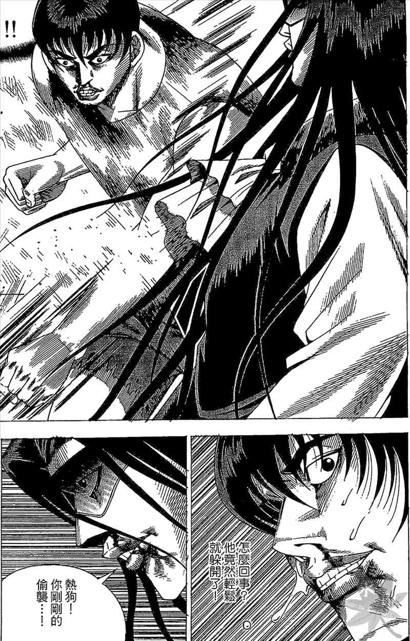 热狗 24卷 第146页