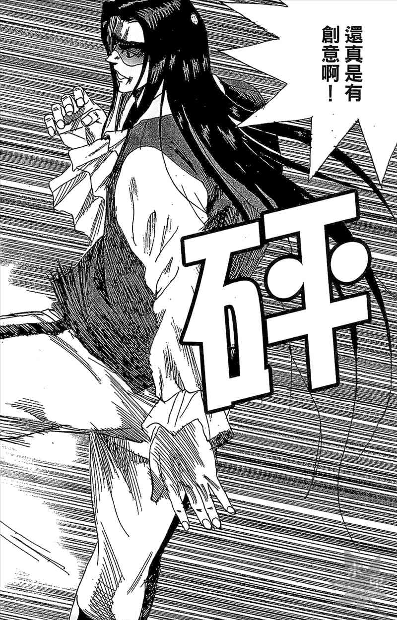 热狗 24卷 第147页