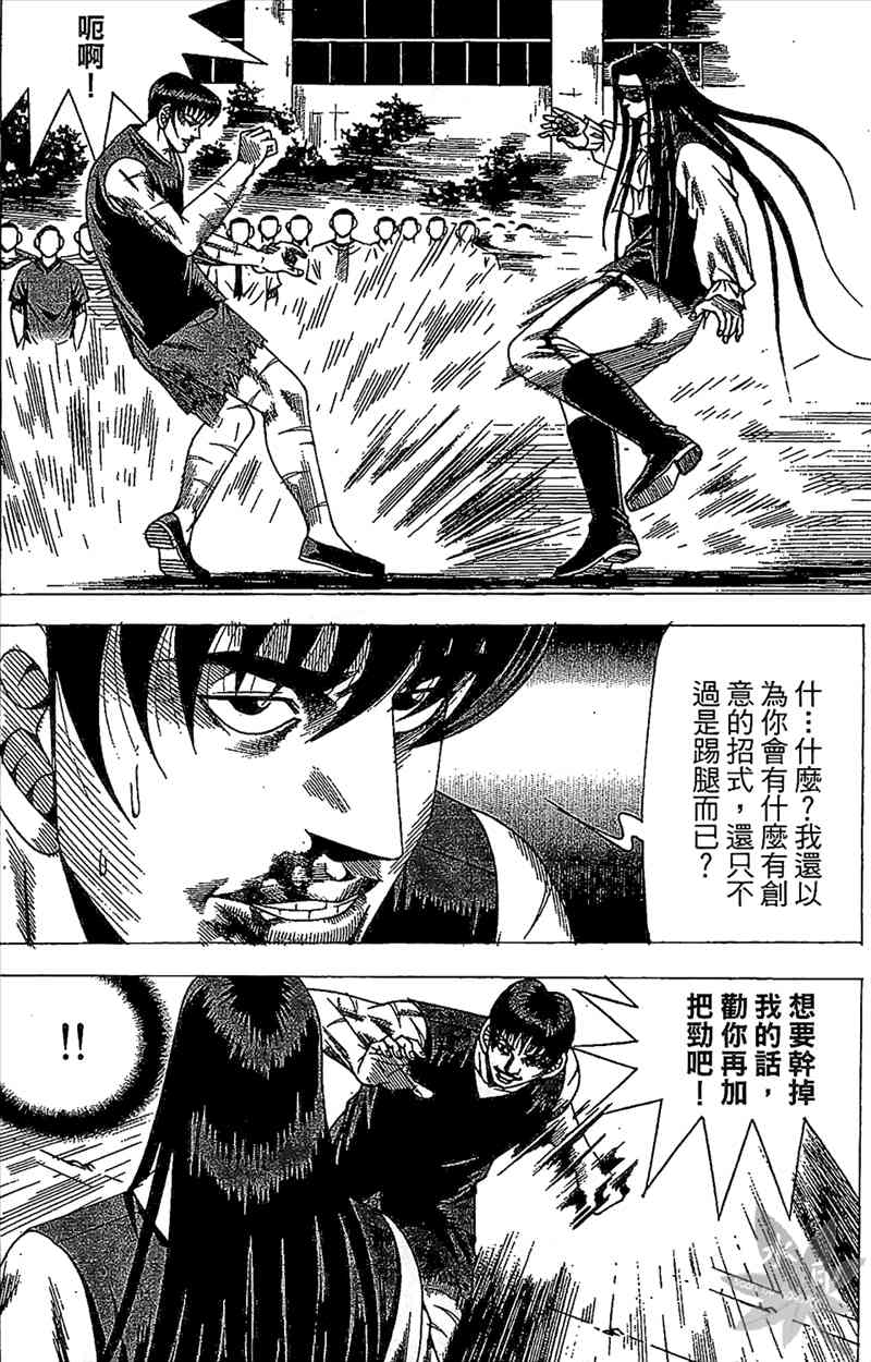 热狗 24卷 第149页