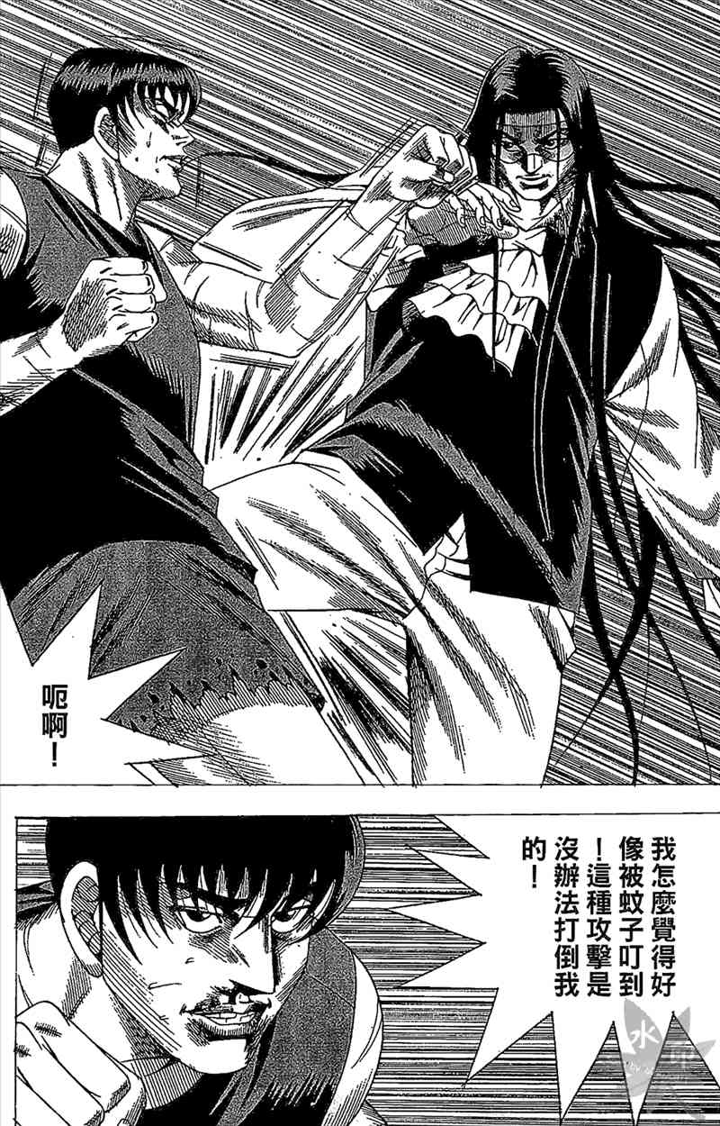 热狗 24卷 第150页