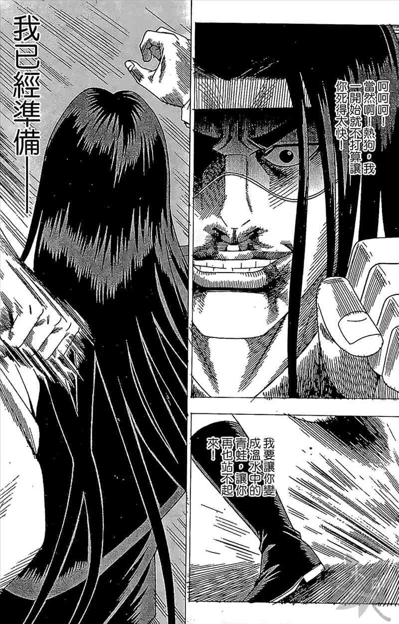 热狗 24卷 第151页