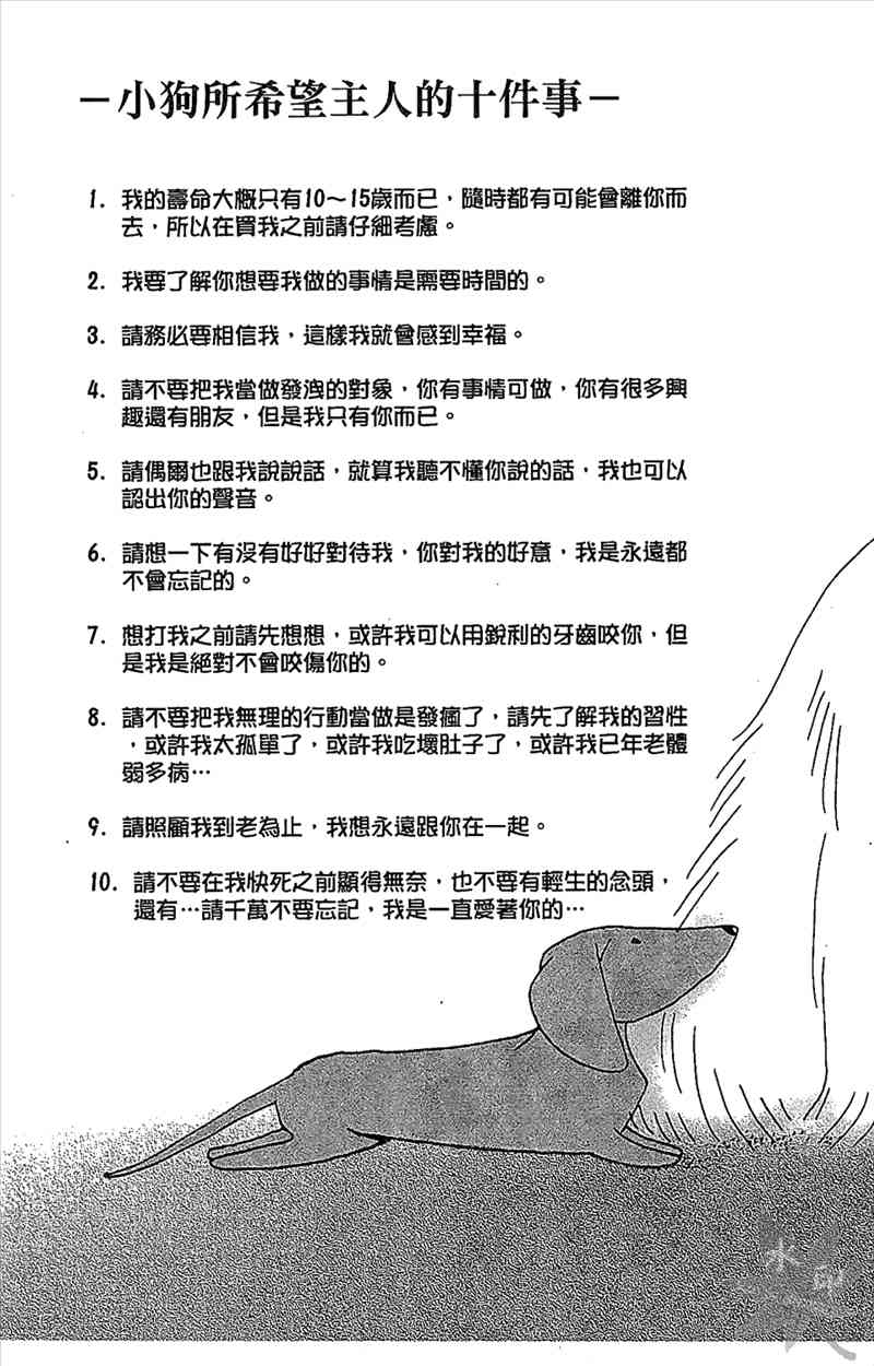 热狗 24卷 第156页