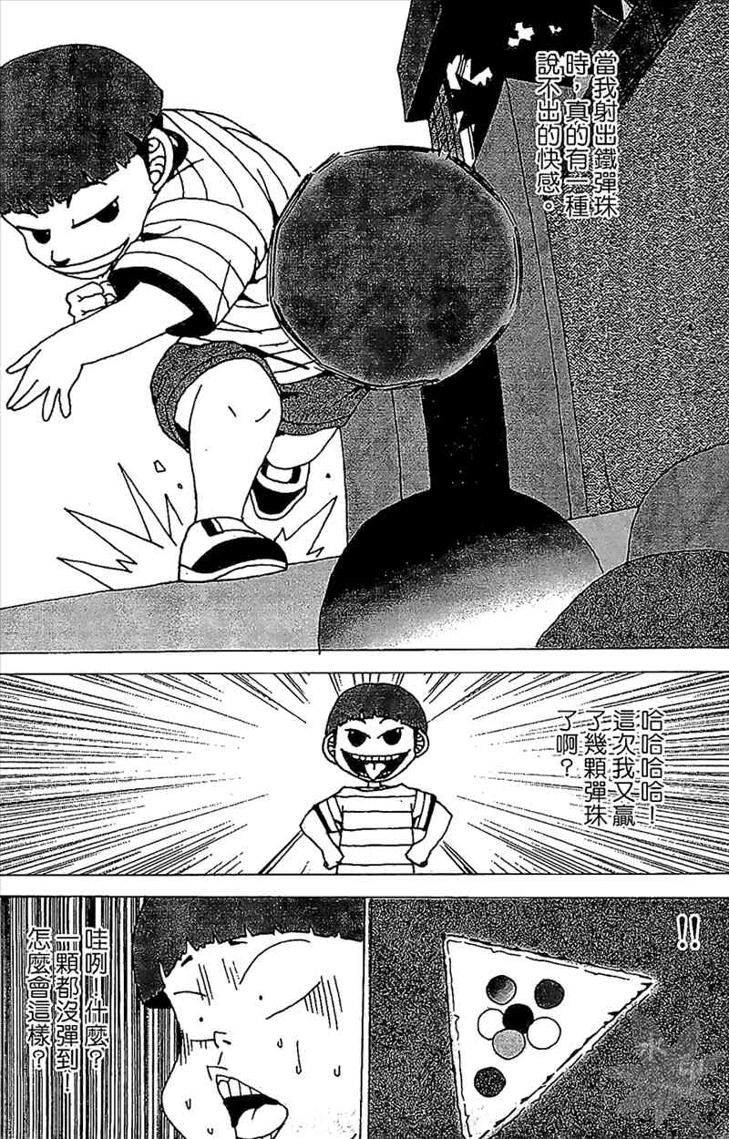 热狗 24卷 第158页