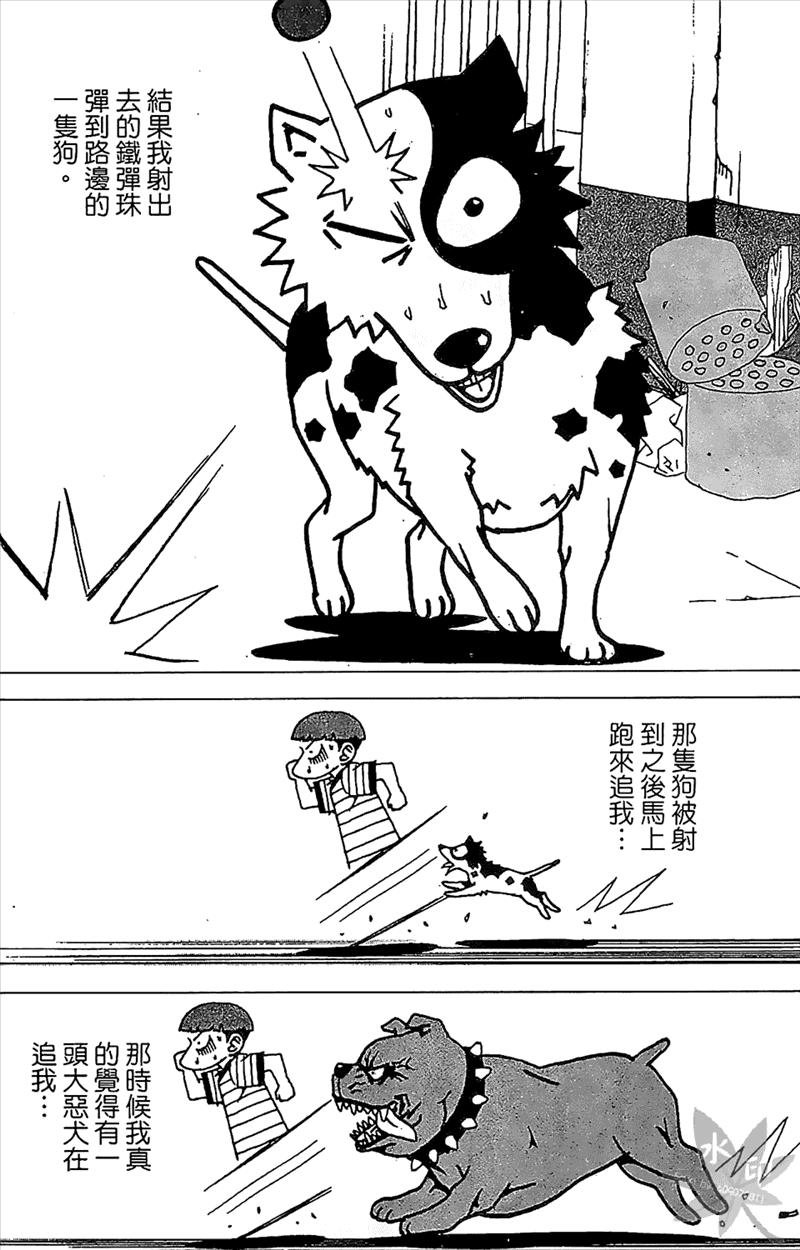 热狗 24卷 第159页