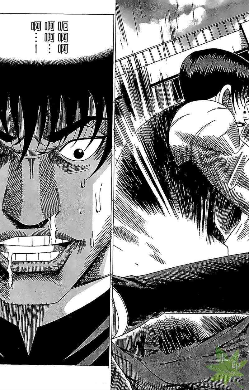 热狗 25卷 第6页