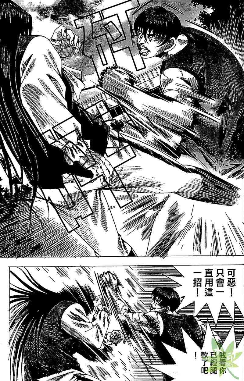 热狗 25卷 第8页