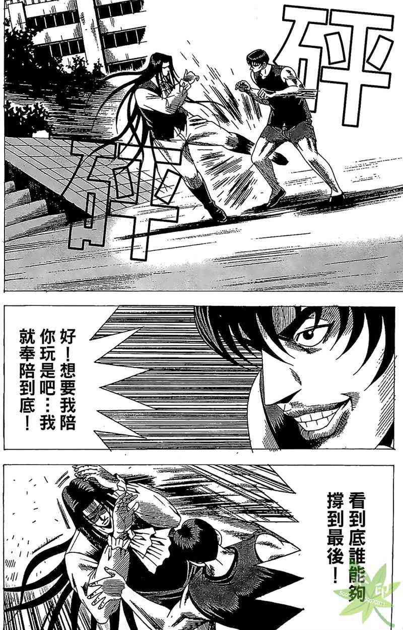 热狗 25卷 第9页