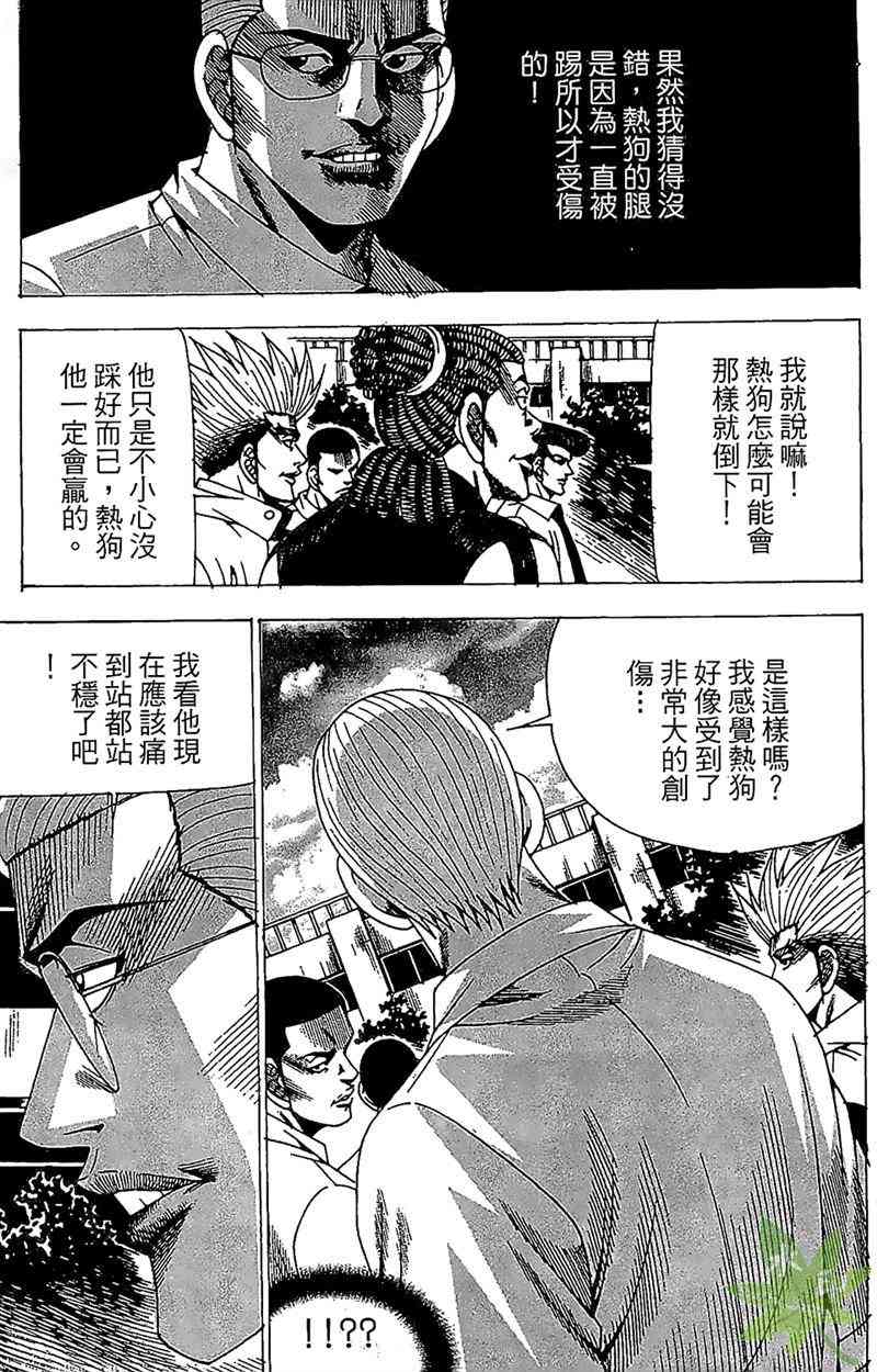 热狗 25卷 第16页