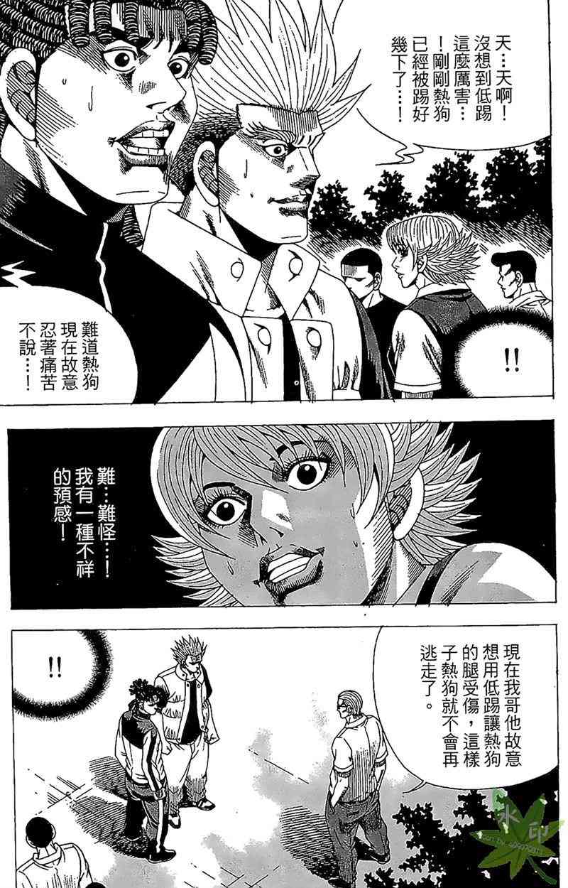 热狗 25卷 第18页