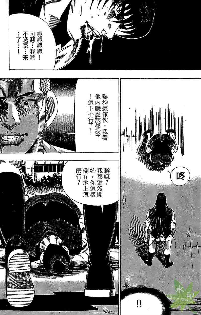 热狗 25卷 第52页