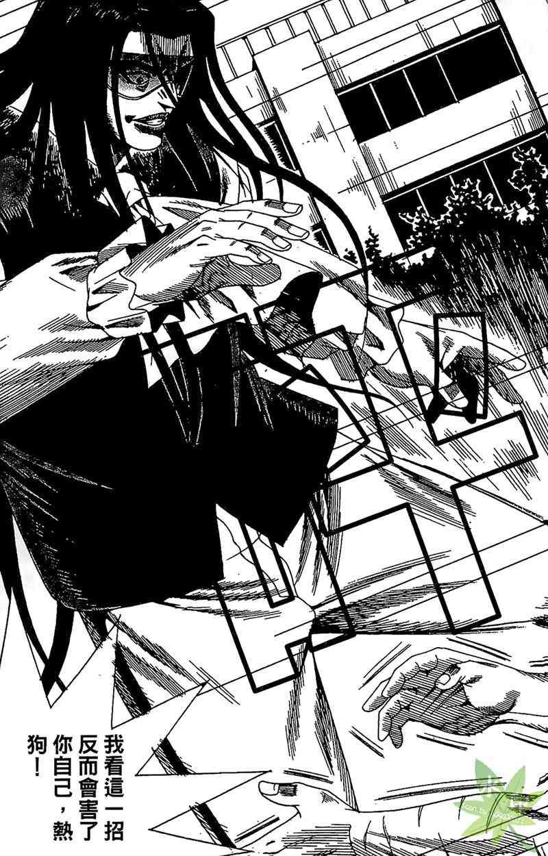 热狗 25卷 第56页