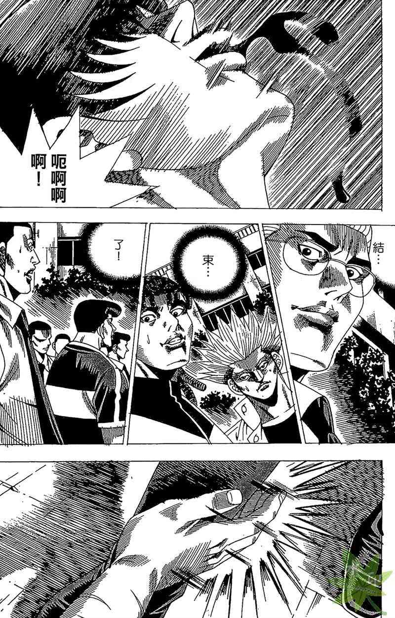 热狗 25卷 第57页