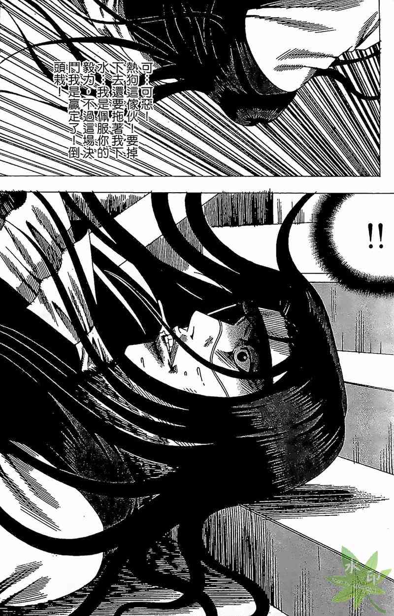 热狗 25卷 第59页