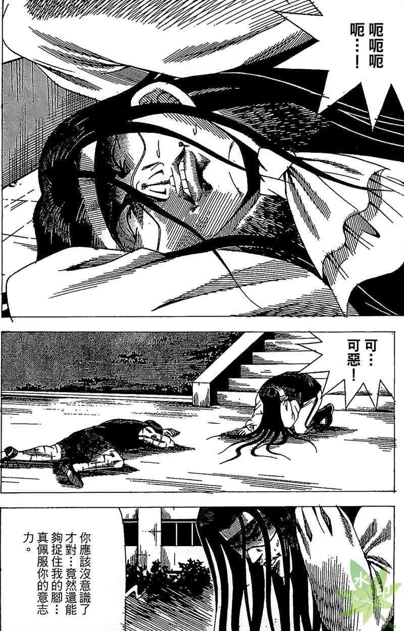 热狗 25卷 第63页